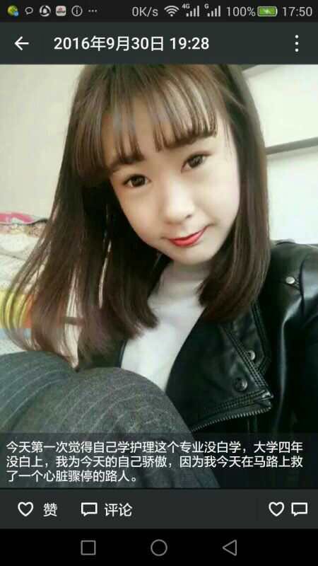 最美女护士