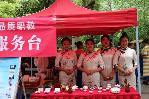 合肥市2017年职业教育为民服务活动